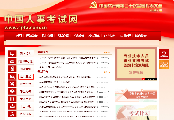经济师证书下载