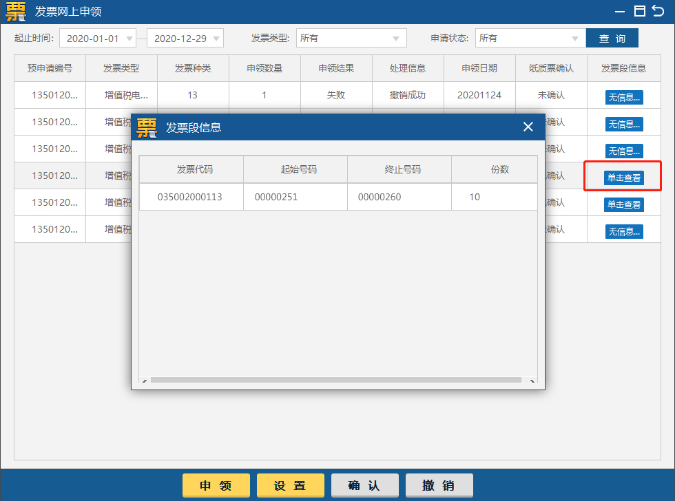 单击查看 单击查看