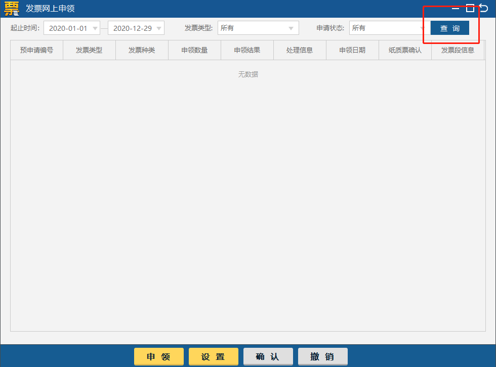 查询 查询