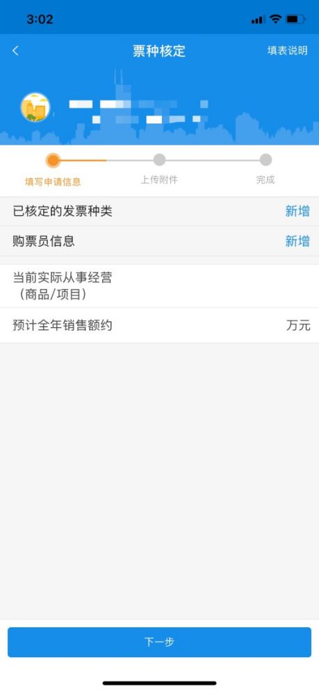 增加票种信息 增加票种信息